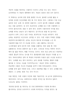 하버드의 논리 수업-4
