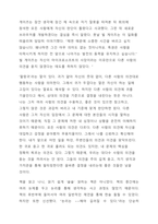 하버드의 논리 수업-5