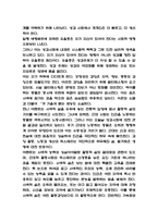피로사회 독후감,서평-4