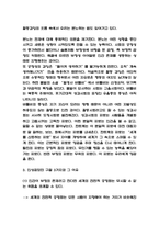피로사회 독후감,서평-5