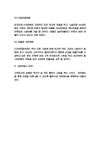 창업계획서 - 음악치료 및 노래교실 전문학원 창업 사업계획서-7