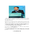중국의 CEO 성공 신화 - 알리바바그룹의 마윈, 양위안칭 롄상그룹, 하이얼그룹의 장루이민, 선텍파워그룹의 스정룽, 싼이그룹 량원건-6