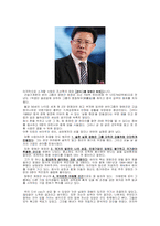 중국의 CEO 성공 신화 - 알리바바그룹의 마윈, 양위안칭 롄상그룹, 하이얼그룹의 장루이민, 선텍파워그룹의 스정룽, 싼이그룹 량원건-7