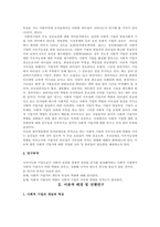 사회적 기업가의 리더십이 지속성에 미치는 영향에 관한 연구-3