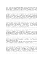 사회적 기업가의 리더십이 지속성에 미치는 영향에 관한 연구-4