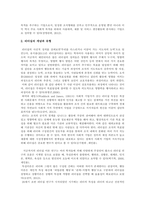 사회적 기업가의 리더십이 지속성에 미치는 영향에 관한 연구-5