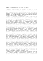 사회적 기업가의 리더십이 지속성에 미치는 영향에 관한 연구-7
