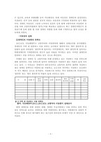 장애인 복지- 장애인의 접근권, 보조기구, 여가생활-4