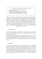 사례관리 과정1 보고서-8