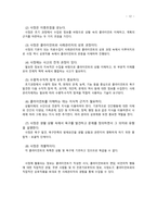 사례관리 과정1 보고서-13