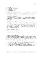사례관리 과정1 보고서-15