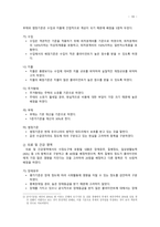 사례관리 과정1 보고서-20