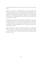 노인 사례분석 보고서-11