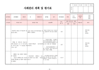 노인 사례분석 보고서-16