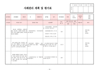 노인 사례분석 보고서-17