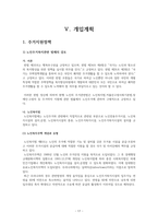 노인 사례분석 보고서-18