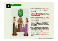 클라이언트 중심모델-4