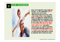 클라이언트 중심모델-15