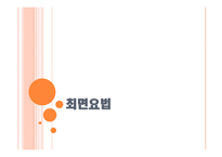 최면요법-1