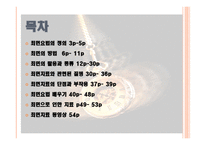 최면요법-2