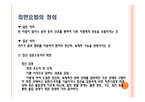 최면요법-3