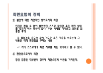 최면요법-4
