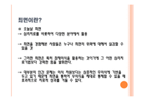 최면요법-5