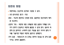 최면요법-6