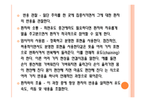 최면요법-7