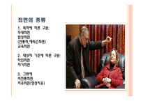 최면요법-15