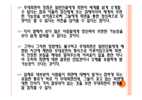 최면요법-17