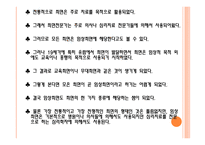 최면요법-19
