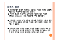 최면요법-20