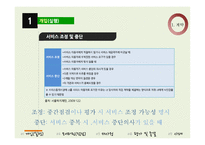 사례관리 과정2-6