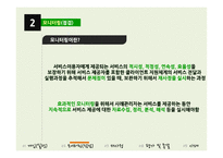 사례관리 과정2-17