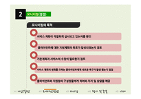 사례관리 과정2-19