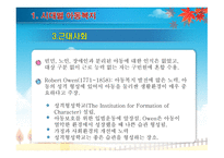 아동복지론 4.5장-9