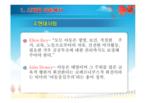아동복지론 4.5장-12