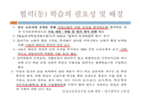 협력(협동) 학습-8