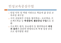 협력(협동) 학습-17