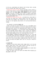 한국의 모더니즘 문학-2