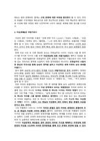 한국의 모더니즘 문학-4