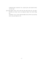 3주차4주차 과제 단어의 갈래-3