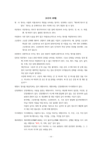 3주차4주차 과제 단어의 갈래-4