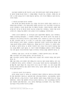 예수회는 아시아 선교를 어떻게 진행했는가-2