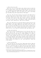 예수회는 아시아 선교를 어떻게 진행했는가-3