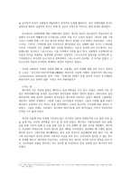 예수회는 아시아 선교를 어떻게 진행했는가-5