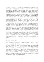 대승기신론에 나타난 원효의 일심사상-3