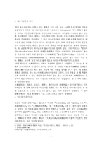 대승기신론에 나타난 원효의 일심사상-4
