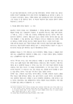 대승기신론에 나타난 원효의 일심사상-6